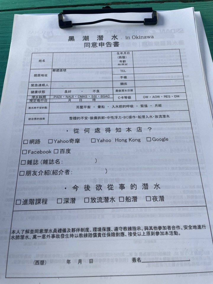 日本沖繩自由行分享(文長圖多)