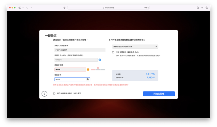 ASUSTOR FLASHSTOR 12 Pro FS6712X NAS 開箱實測 10G 網路搭配全 SSD 配置提供高速存取快感
