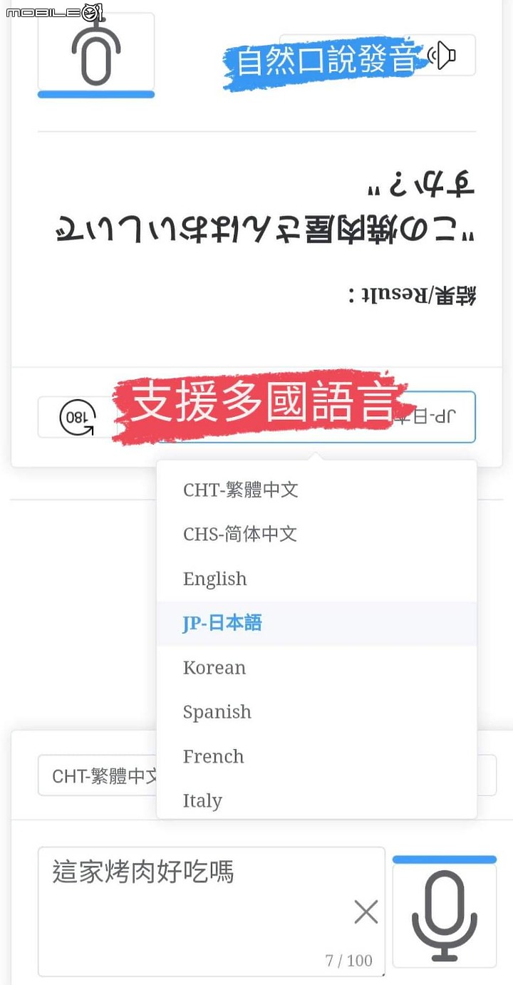 GPT x 旅行翻譯神器