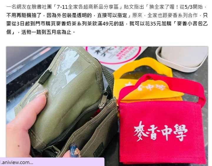 麥香小書包