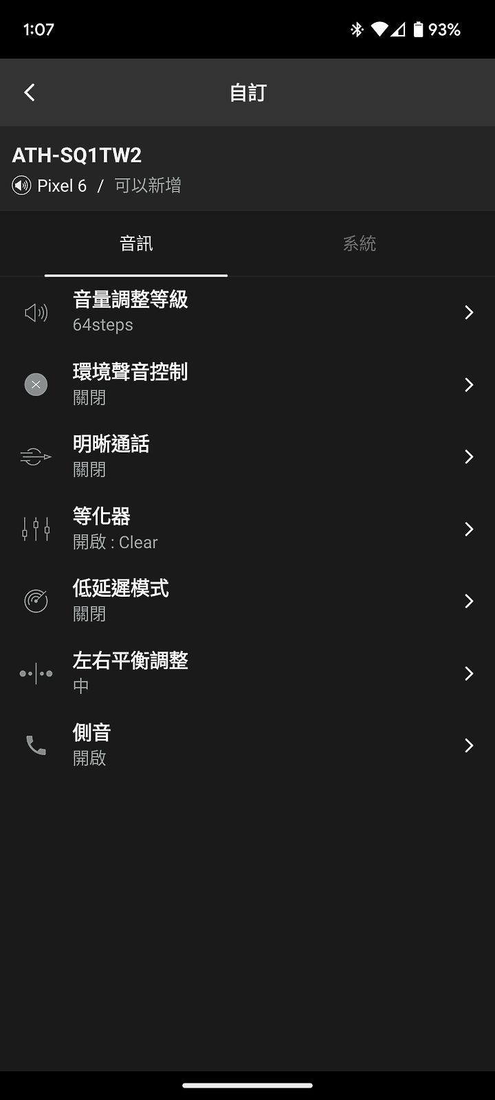 鐵三角 ATH-SQ1TW2 試聽報告｜誰說入門耳機不能特立獨「型」？