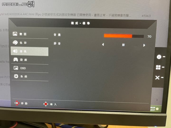 [開箱]低反光面板ACER XV272U RV 簡易評測
