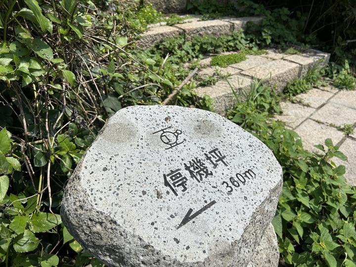 沒有雨的基隆(嶼)登島健行記