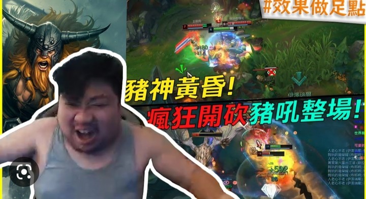 豬神黃昏不知道什麼時後到來!