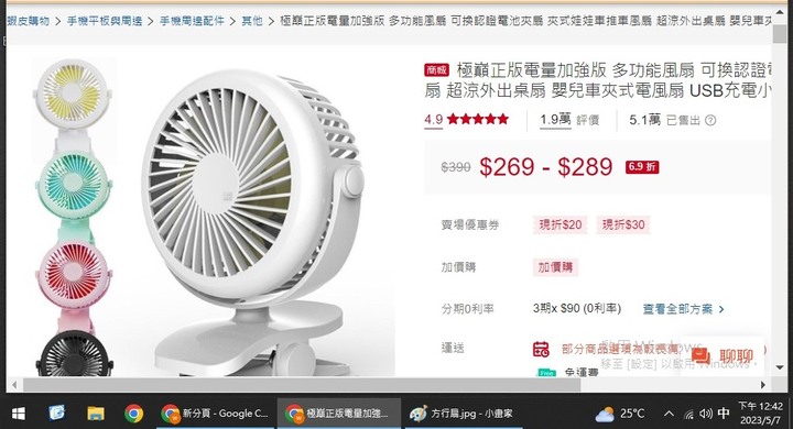 請教 seagate Expansion 10TB外接硬碟溫度過熱處理?