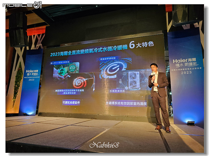 【體驗會心得】2023 海爾全球廚衛家電新品發布會