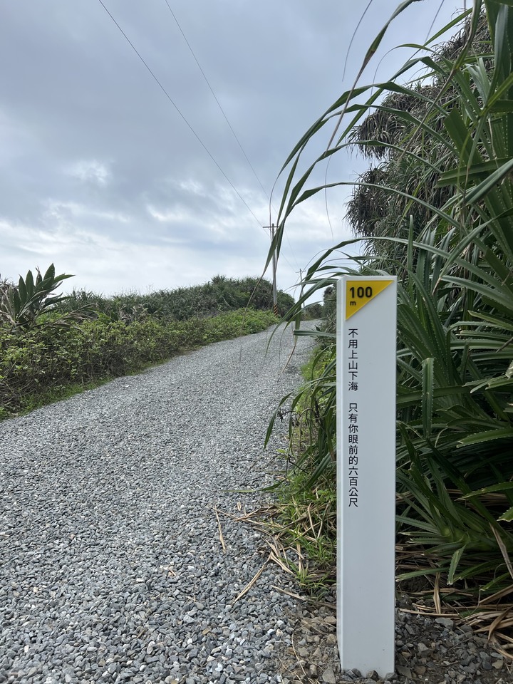 阿塱壹古道 (琅嶠卑南古道)