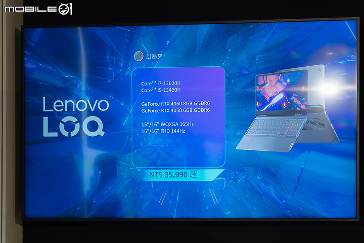 Lenovo 揭第 8 代 Legion 筆電陣容 全新子品牌 LOQ 搶攻電競首購族！