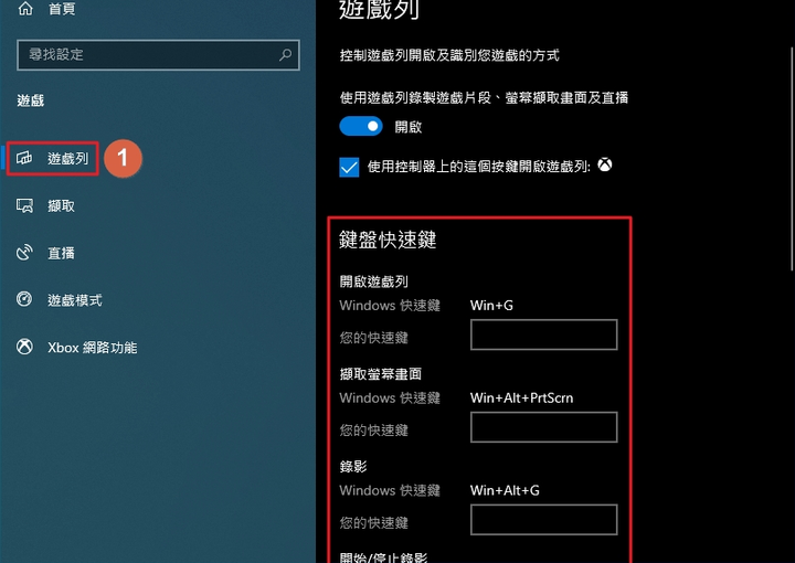 Windows內建熒幕錄影常見的問題以及改善方法