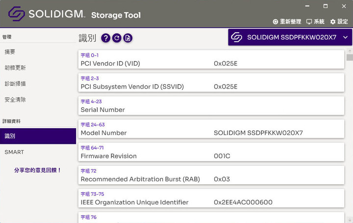 點我看大圖 SOLIDIGM P44 PRO PCIe Gen4 NVMe 2TB SSD開箱簡測