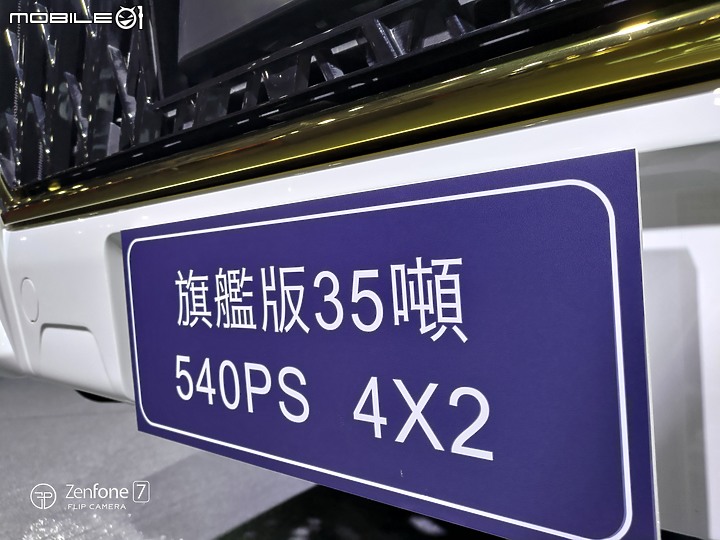 純粹分享 / 2023商業車博覽會 / 影像記錄 (純影像)