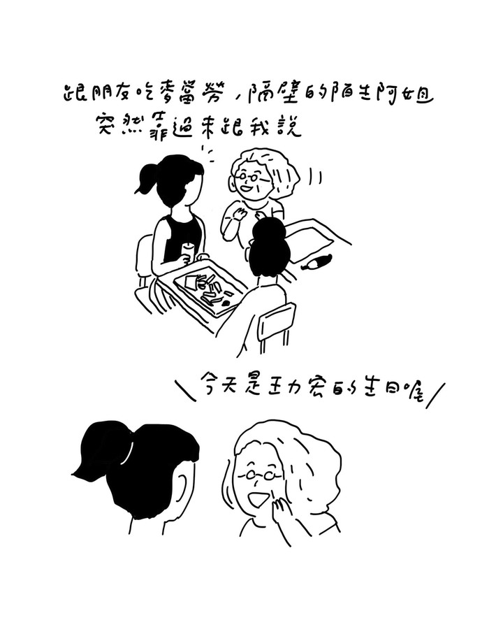 多管閒事XD