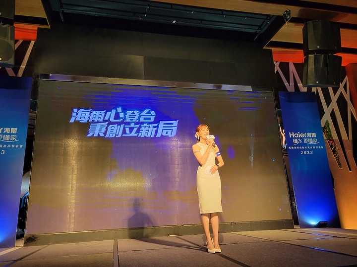 海爾 Haier 居家用水產品發佈會心得分享