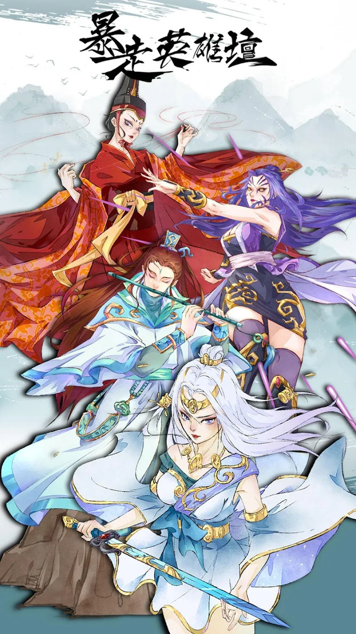 《暴走英雄壇》漫畫風格搞笑喜劇武俠遊戲 | 自助投胎 穿越武俠世界 習得各式絕世武功 成為榜上高手 | 耍寶武俠 逗趣江湖 開局先天屬性自由分配點數