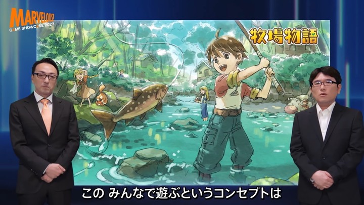 《牧場物語》系列兩款新作確認開發中！關鍵字為「全新牧場體驗」與「大家一起玩」