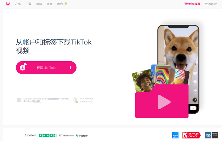免費TikTok無水印下載網站/軟體【2023】