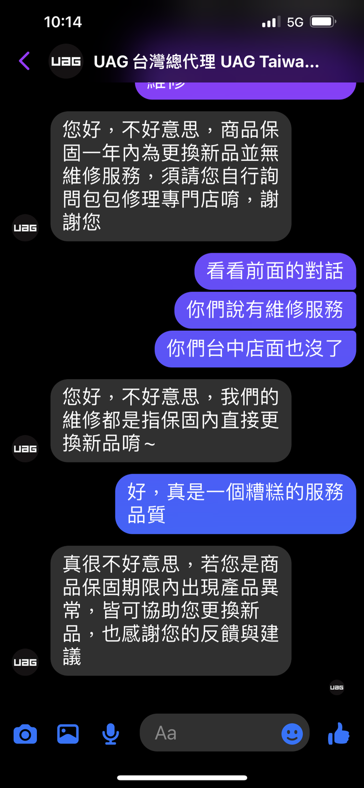 非常糟的消費經驗，台灣總代理威禹科技的UAG軍規背包