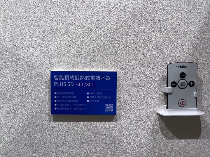 【海爾】用心的水專家，2023廚衛家電產品，現場體驗會心得分享
