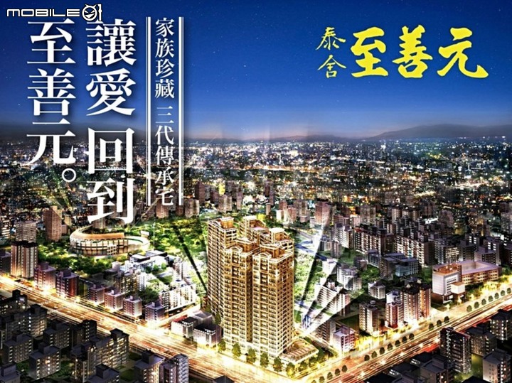 泰舍至善園