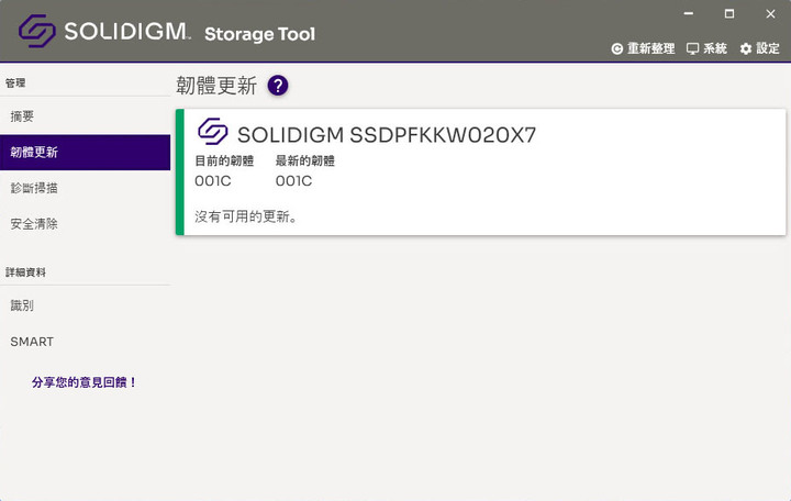 點我看大圖 SOLIDIGM P44 PRO PCIe Gen4 NVMe 2TB SSD開箱簡測
