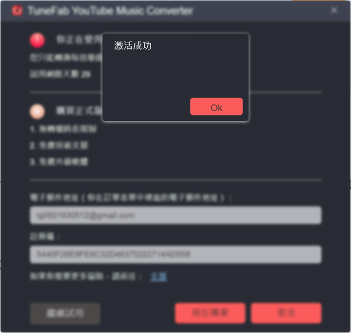 TuneFab YouTube Music 轉檔器 - 輕鬆將 YouTube Music 下載並轉檔無壓力搞定！