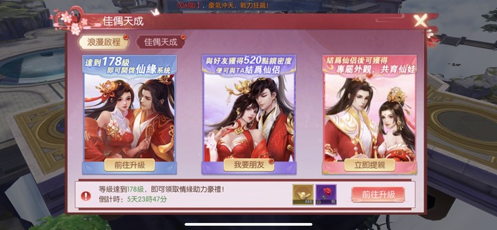 《大仙尊:問仙修情》系統特點與便利機能分享