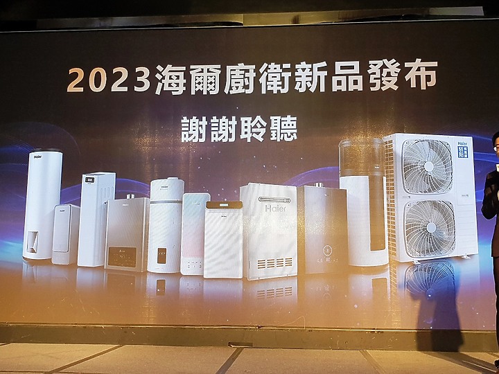 <<水聯網>> 海爾 Haier 居家用水產品體驗會心得分享 <<真懂水>>