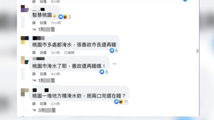 桃園市淹大水，民眾⠅「張善政市長還在睡」沒有關心桃園淹水問題，眾議員砲轟螺絲鬆了