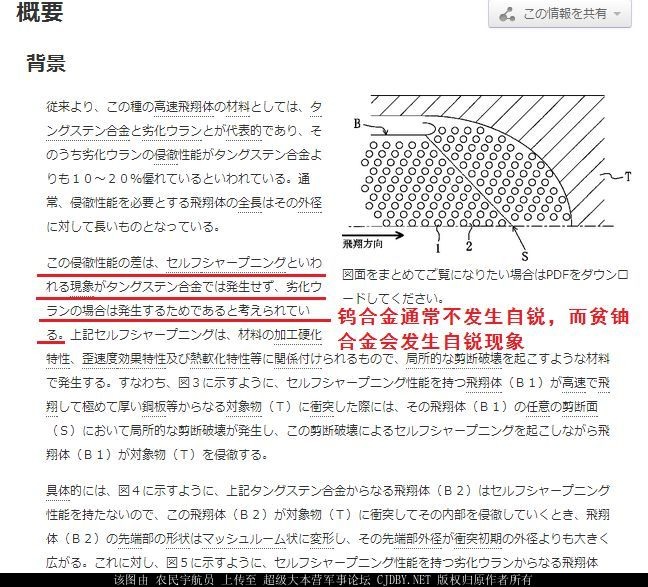 真正世界威力最大 穿深最大的坦克彈--日本10式坦克