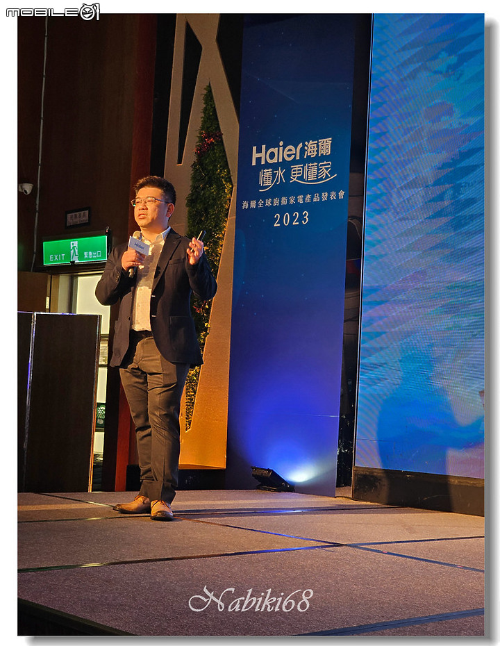【體驗會心得】2023 海爾全球廚衛家電新品發布會