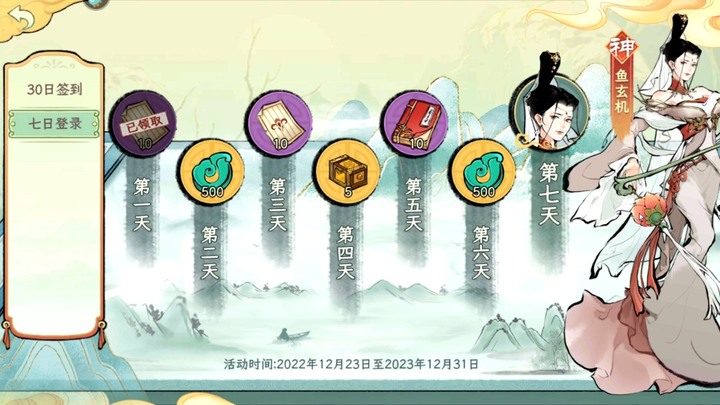《畫唐》盛唐背景古風玄幻模擬經營遊戲 | 天緣奇遇 結交名流雅士 隨心佈置 再現盛世繁華 修復壁畫 破解身世迷題 閒情雅趣 遊歷民生萬象 身臨其境 遍覽千里江山