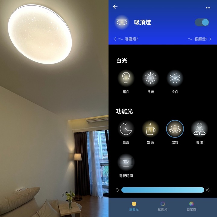 開箱 實裝WiZ 80W 智慧LED 吸頂燈