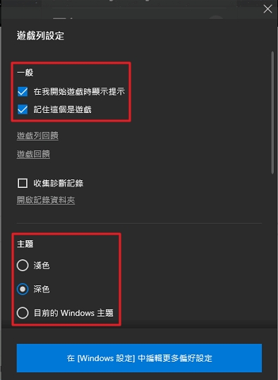 Windows內建熒幕錄影常見的問題以及改善方法