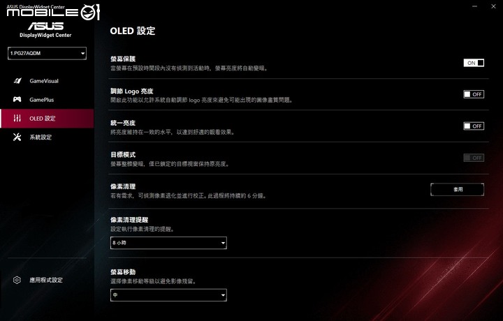 ROG SWIFT OLED PG27AQDM 電競螢幕開箱測試 高顯色快反應高對比帶來的遊戲畫面震撼
