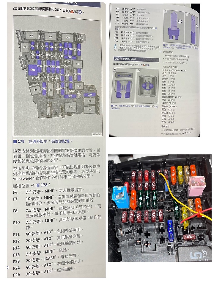 關於行車記綠器異常的疑問