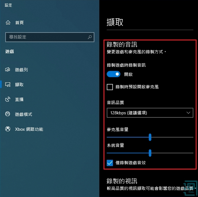 Windows內建熒幕錄影常見的問題以及改善方法