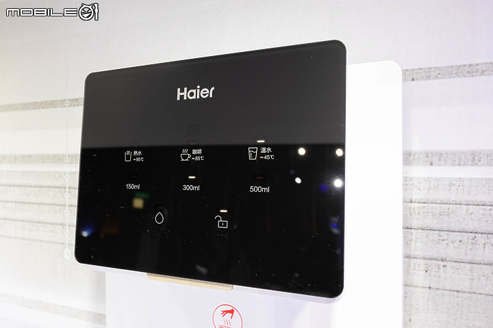 Haier 海爾新品發佈會 x Mobile01 網友體驗會|一次看懂家的「水聯網」