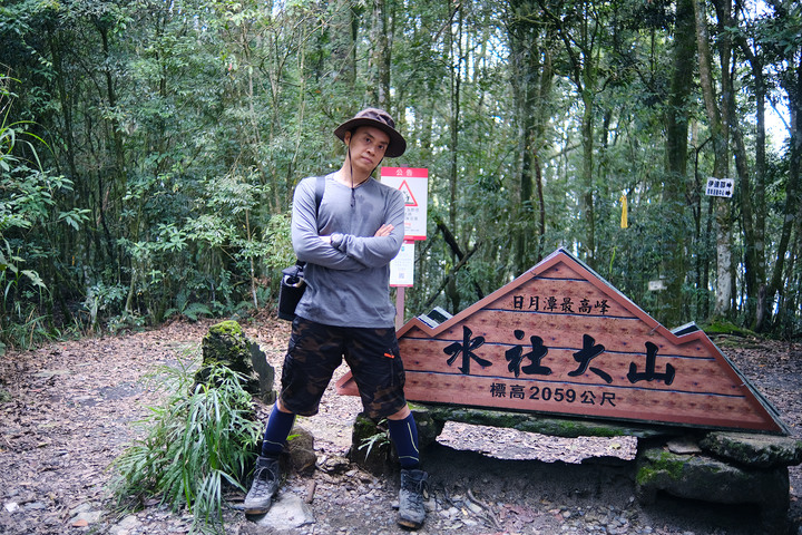 點我看大圖 【水社大山】日月潭最高峰 | 一座挑戰腿力的好山 | 硬到被小百岳除名