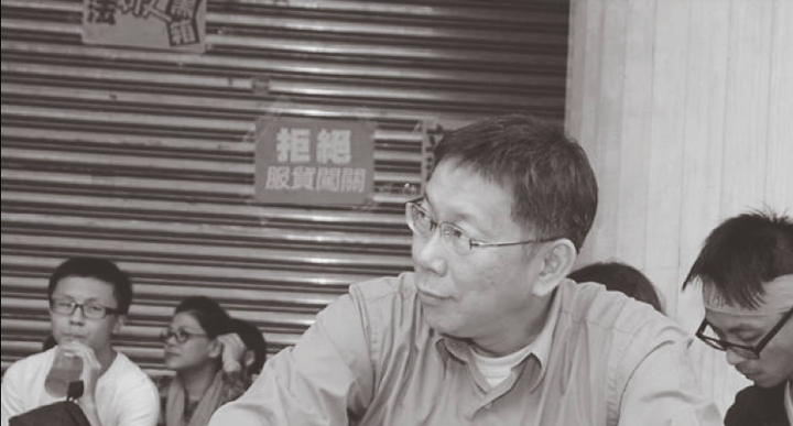 從華麗的演講中了解柯文哲? 還是他做過的事 了解柯文哲? 8-12