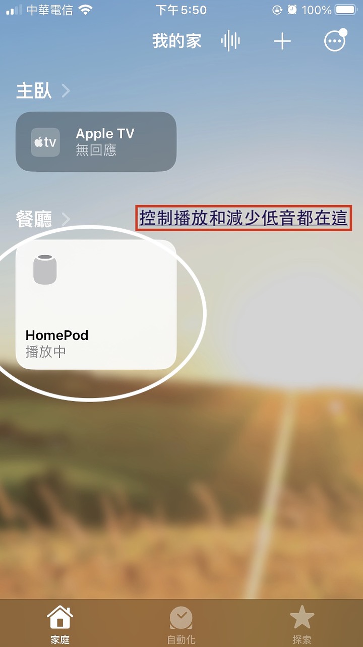 【小宅開箱】HomePod 2白色 2週心得 更好聽但是…