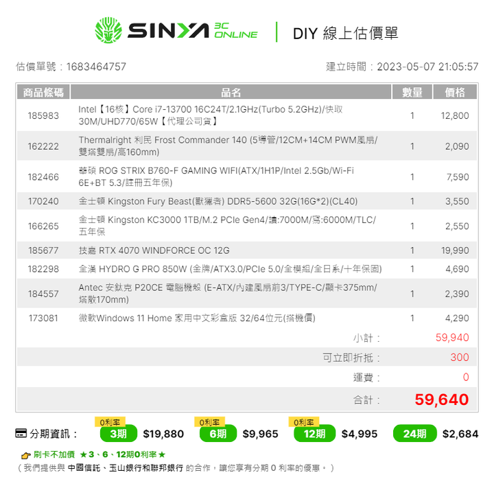 請各位大大 幫我健檢 繪圖電腦