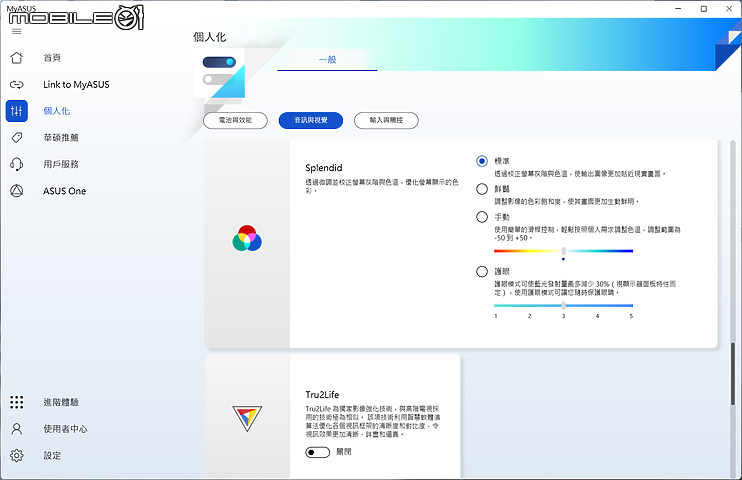 ASUS ExpertBook B6 Flip 測試報告|效能不妥協的企業級行動工作站