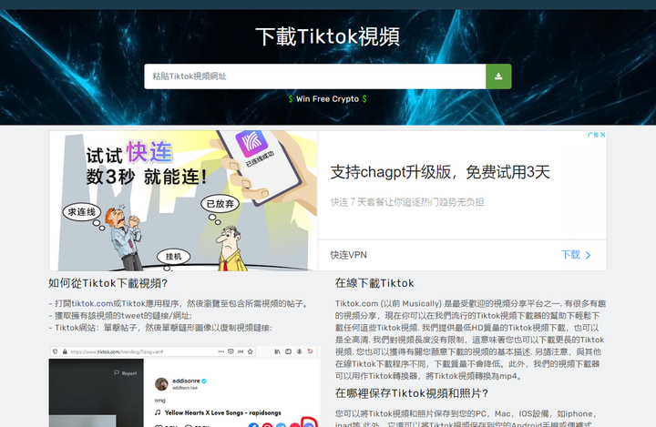 免費TikTok無水印下載網站/軟體【2023】