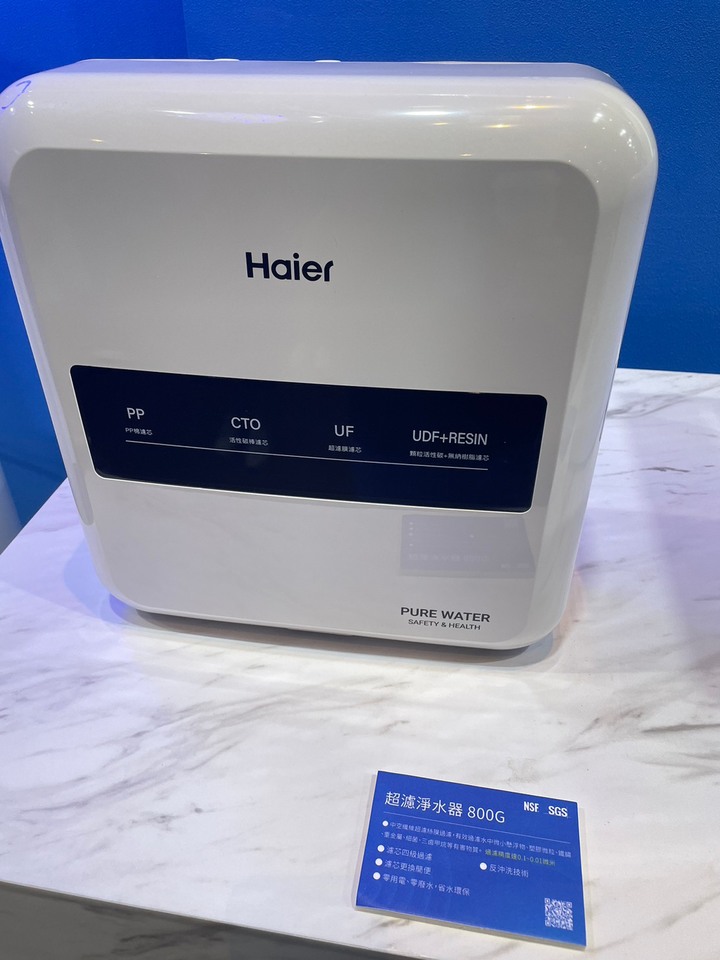 水的專家 海爾Haier居家淨水全系列體驗會活動現場心得