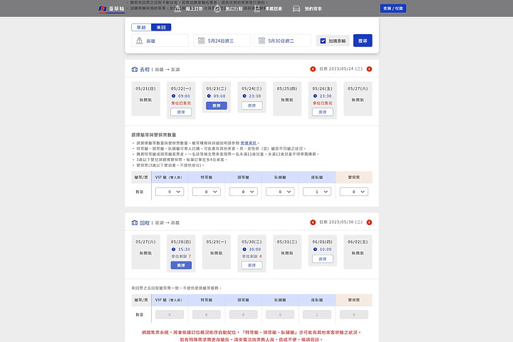點我看大圖 (映像旅行) 徜徉浪漫花火、享受湛藍菊島in澎湖(第1集) feat. Kia EV6 Air增程版