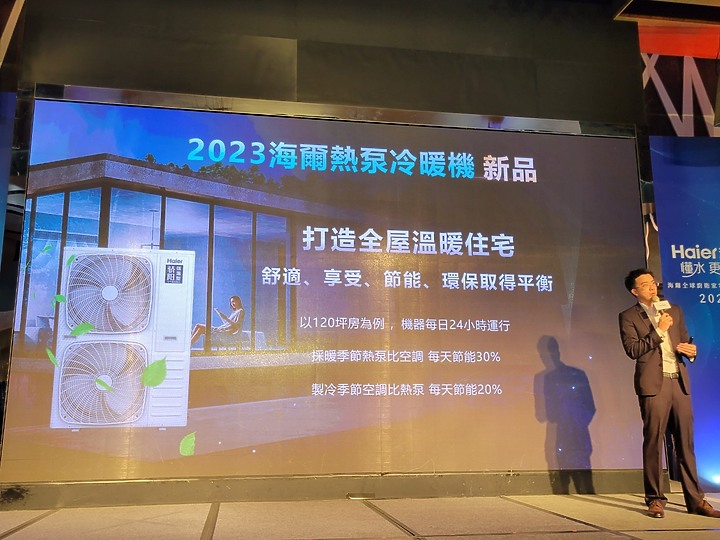 海爾 Haier 居家用水產品發佈會心得分享