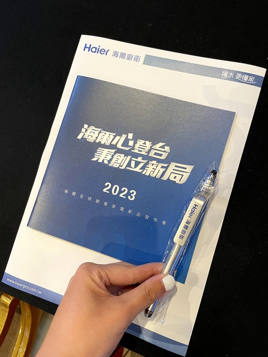 Haier海爾心登台 秉創立新局 居家淨水全系列 現場發布會體驗
