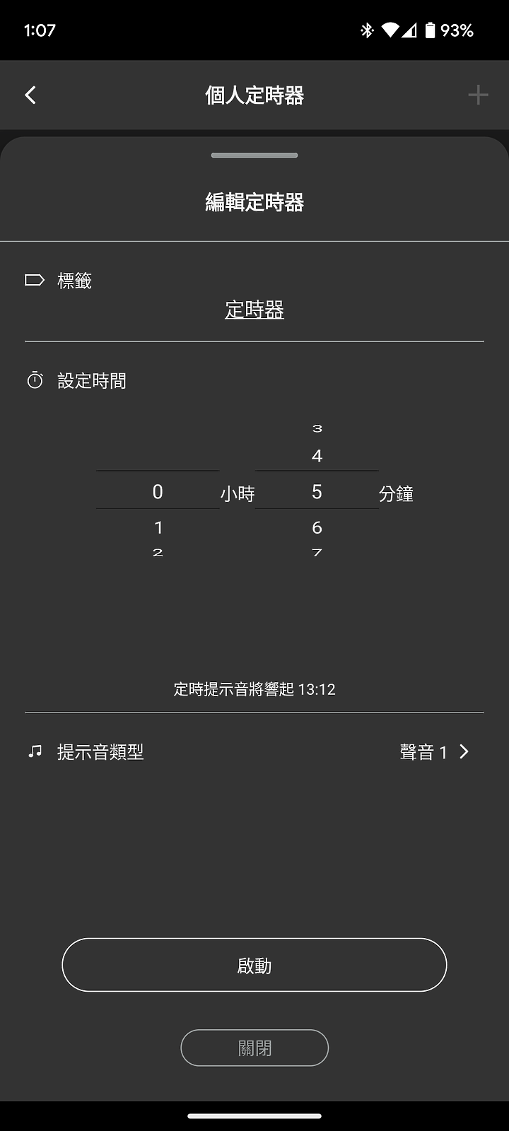 鐵三角 ATH-SQ1TW2 試聽報告｜誰說入門耳機不能特立獨「型」？