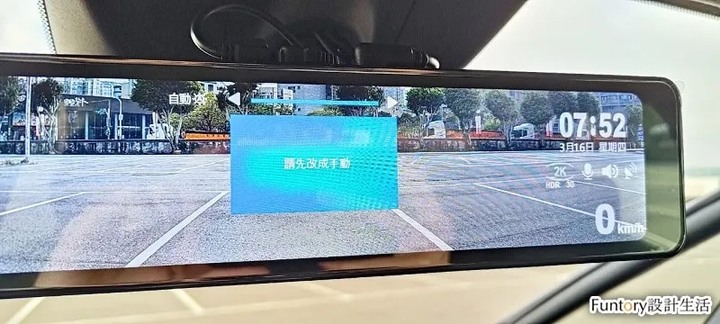 [開箱] abee R120 快譯通電子後視鏡評測@一機多用行車紀錄器使用心得