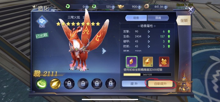 《大仙尊:問仙修情》系統特點與便利機能分享